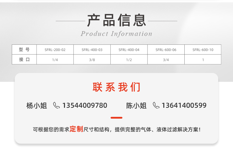 20241228-不銹鋼氣源處理器三聯(lián)件詳情_(kāi)06