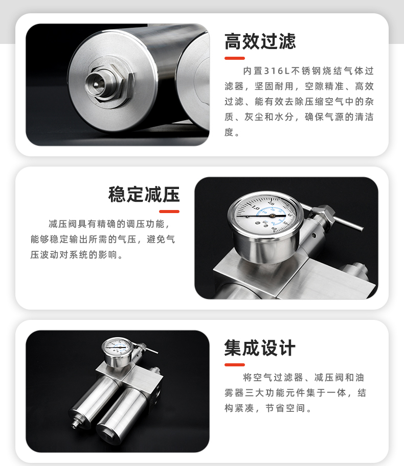 20241228-不銹鋼氣源處理器三聯(lián)件詳情_(kāi)04