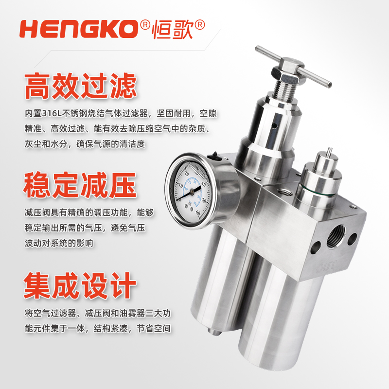 氣動油霧分離三聯件氣源處理器主圖02