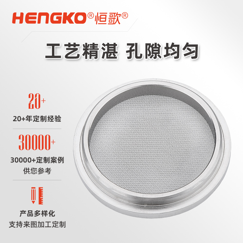 燒結網過濾片呼吸片氣體濾片硫化板主圖03