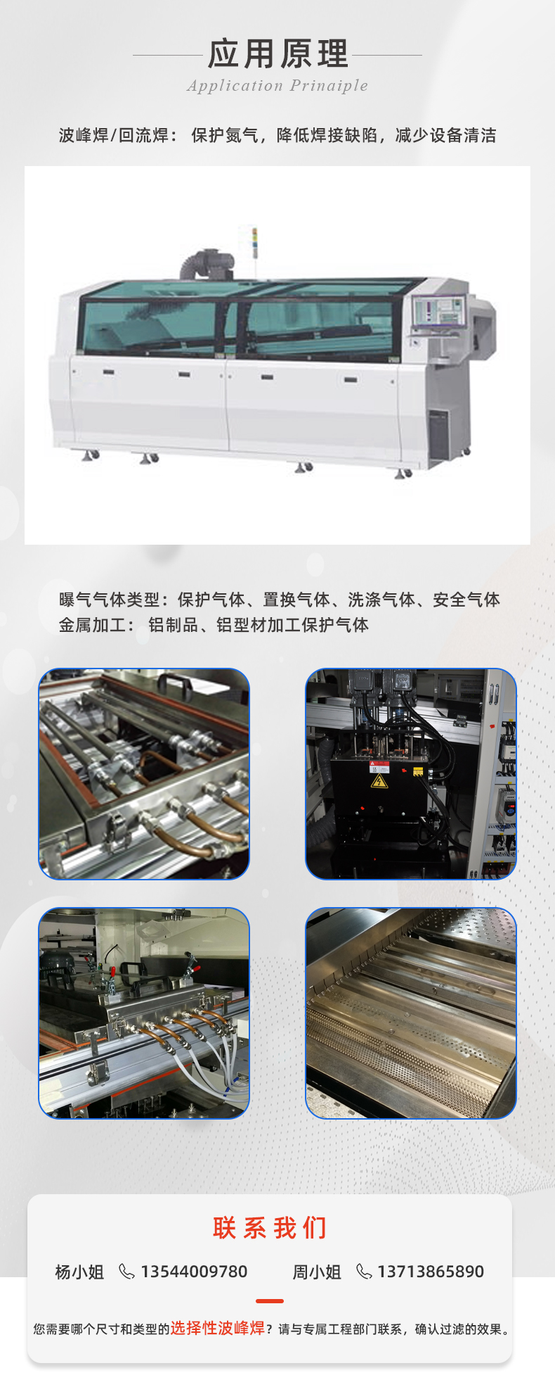 毛細(xì)管波峰焊_04